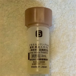 美活肌エキス医薬部外品