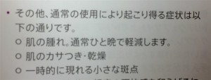 トリア取説P.9_期待できる効果