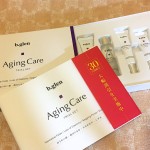 ビーグレン新たるみ・ほうれい線ケアトライアルセットパッケージと中身