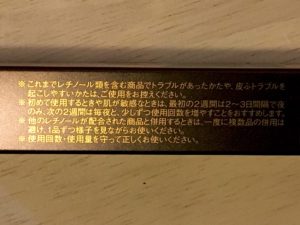 エリクシール シュペリエル エンリッチド リンクルクリーム S使用方法