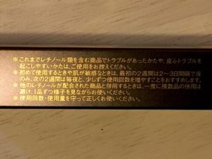 エリクシール シュペリエル エンリッチド リンクルクリーム S使用方法